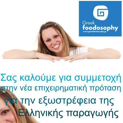 Greek Foodosophy5