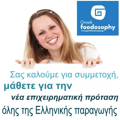 Greek Foodosophy6