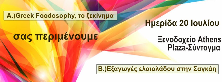 eleotexniagr73a