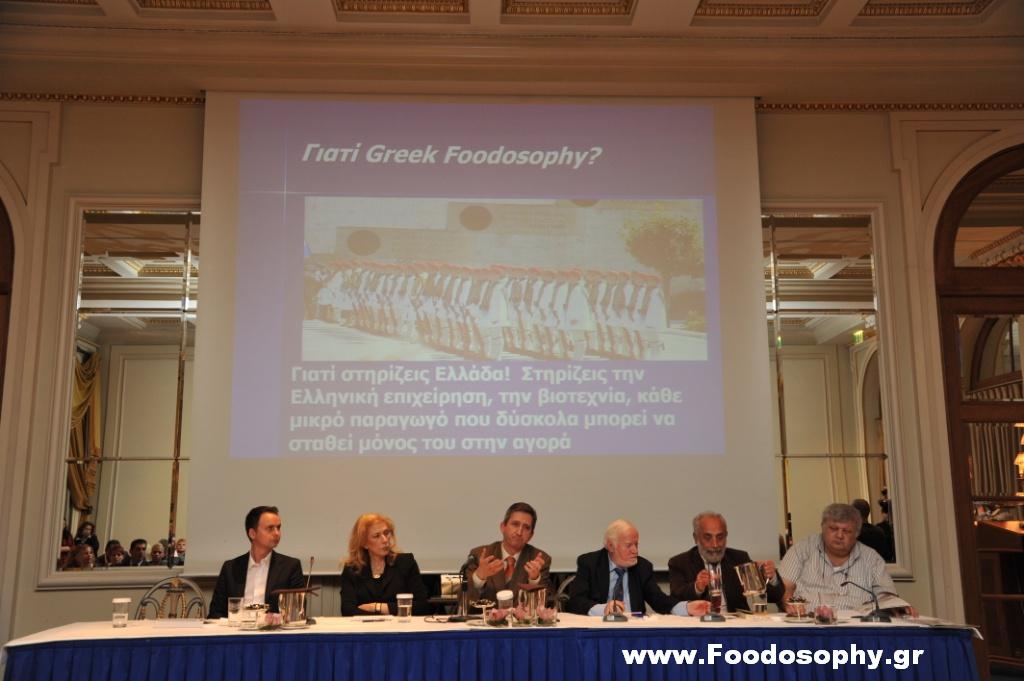 greekfoodosophy